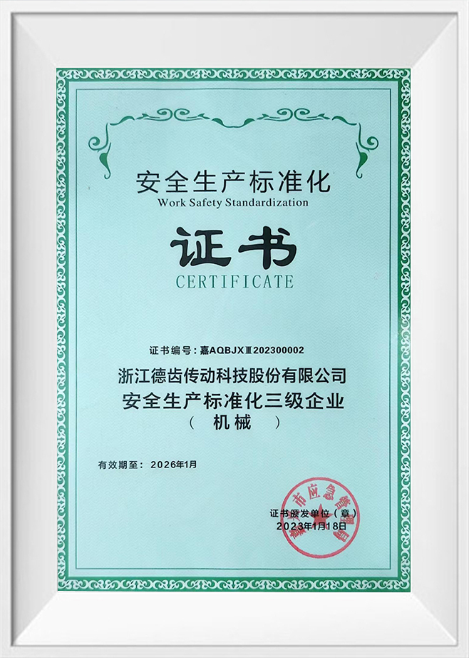 Standardisering av säkerhetsproduktion