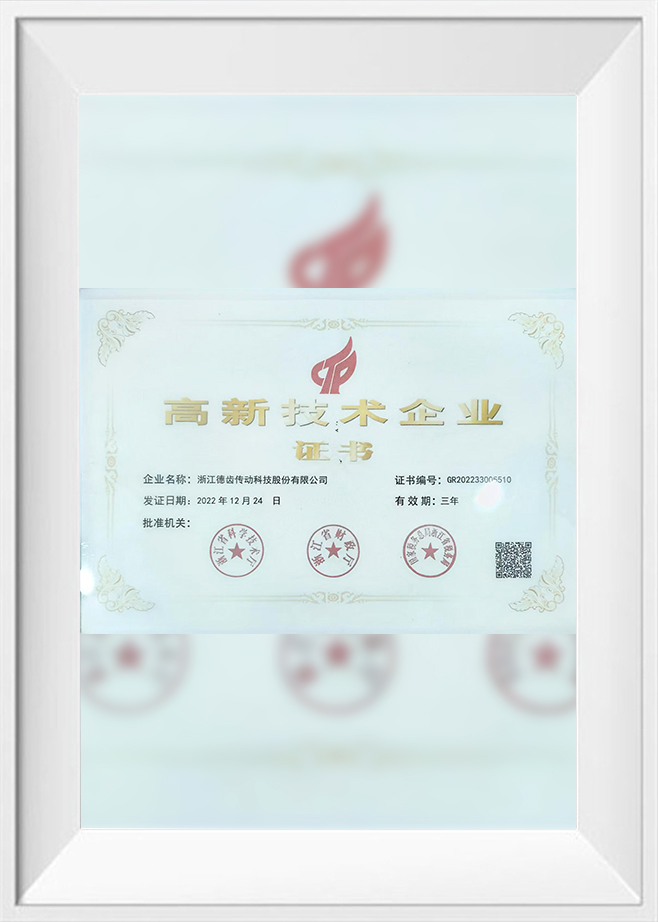 Högteknologiskt företag