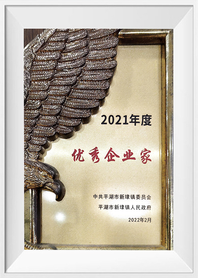 Utmärkt entreprenör