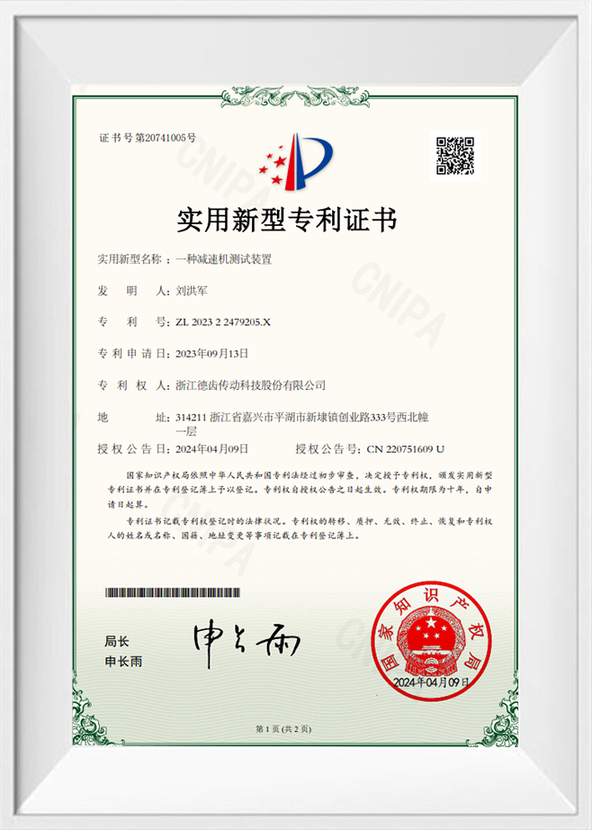 En reduceringstestenhet