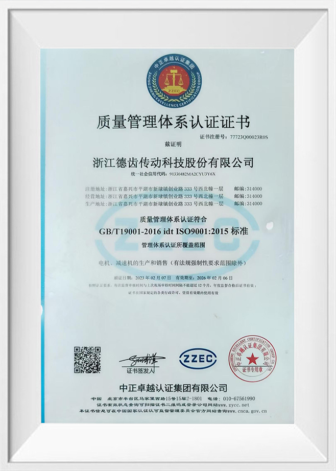 Certifiering av kvalitetsledningssystem